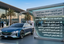 سيارة سير إكزوبوت 2026؛ سعر السيارة الكهربائية السعودية ومواصفاتها؛ السعر يبدأ من 180,000 ريال سعودي؛ المدى 550 كم لكل شحنة؛ السرعة القصوى 210 كم/ساعة؛ التسارع من 0 إلى 100 كم/ساعة في 4.8 ثانية؛ الشحن السريع 10-80% في 30 دقيقة؛ تقنية القيادة الذاتية المتقدمة؛ نظام ترفيهي ذكي ومتكامل